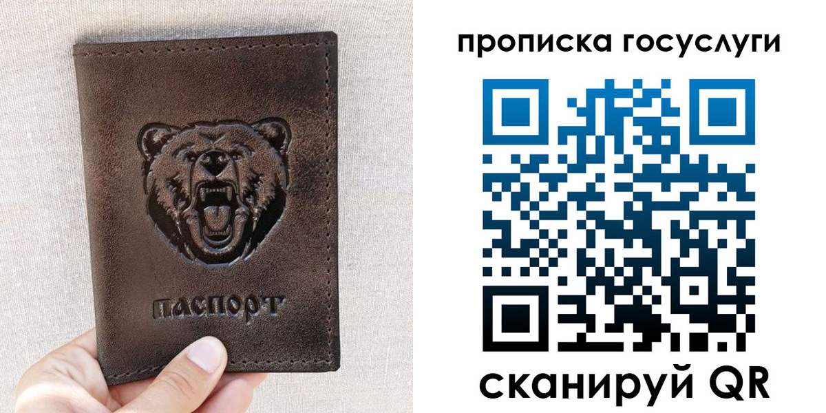 прописка законно в Осташкове