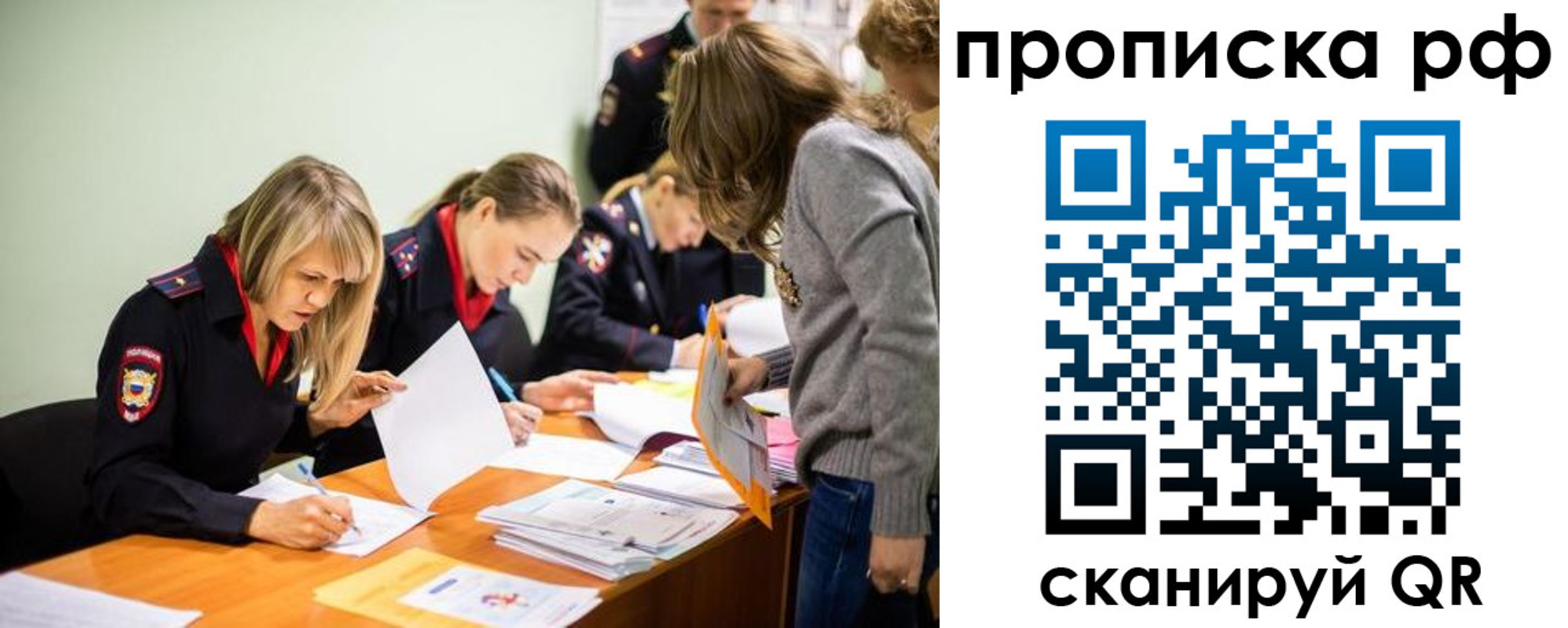 прописка поиск в Осташкове