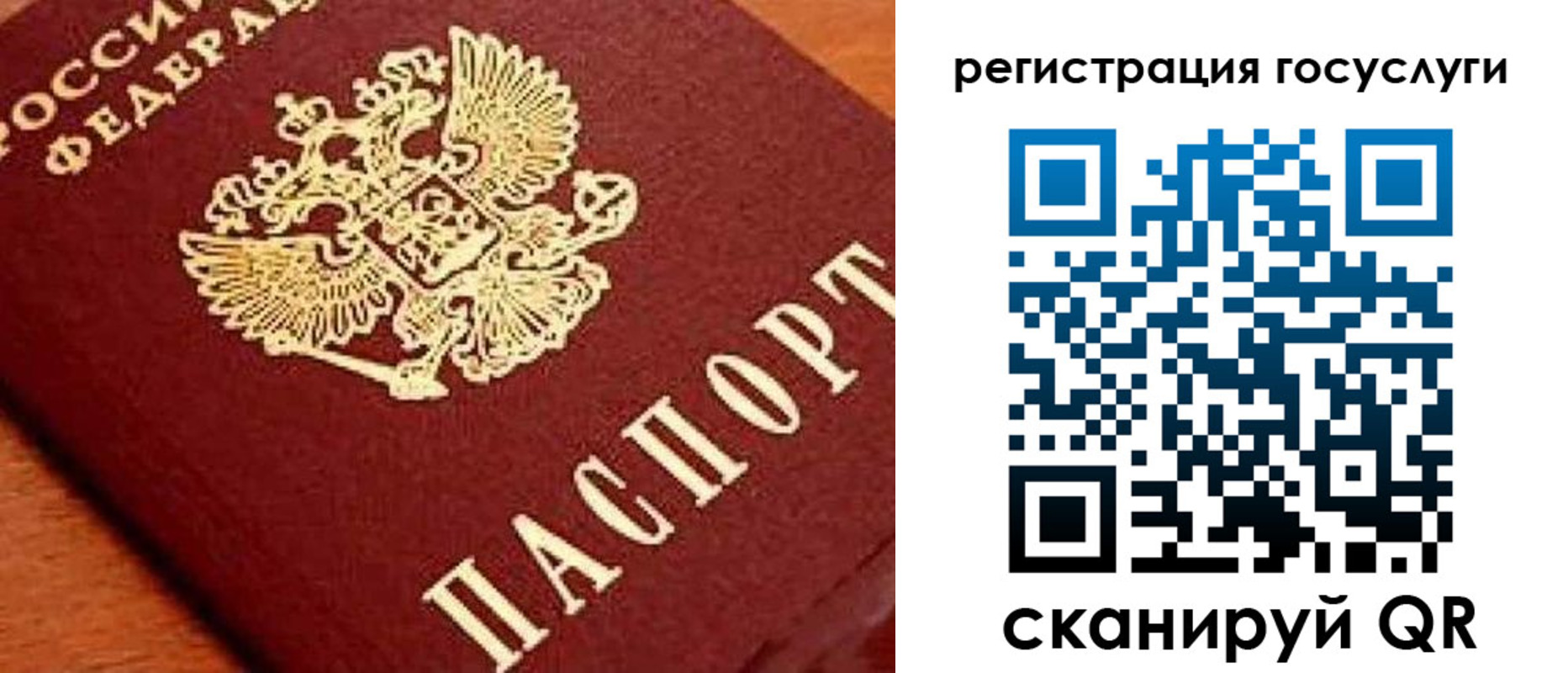 временная регистрация недорого в Осташкове