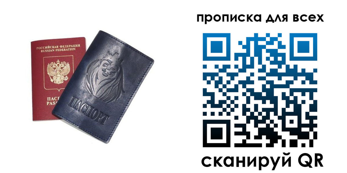 прописка иностранных граждан в Осташкове