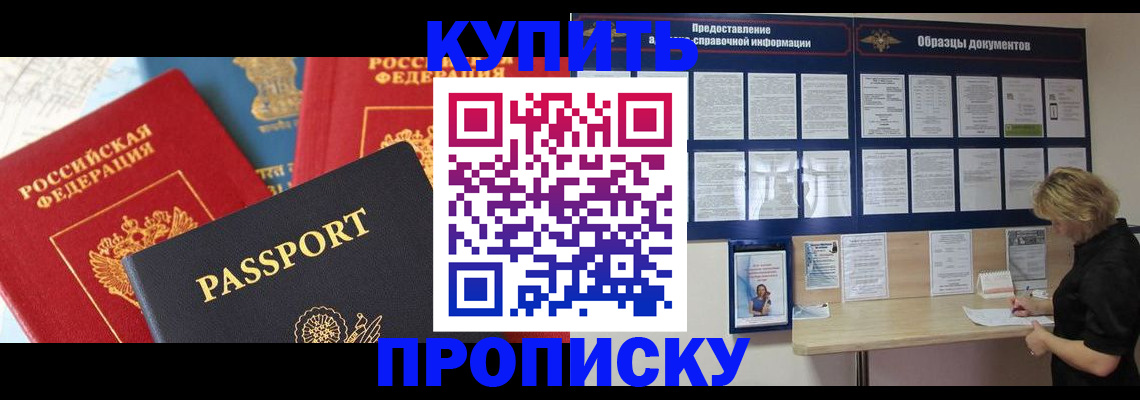 где прописаться в Осташкове