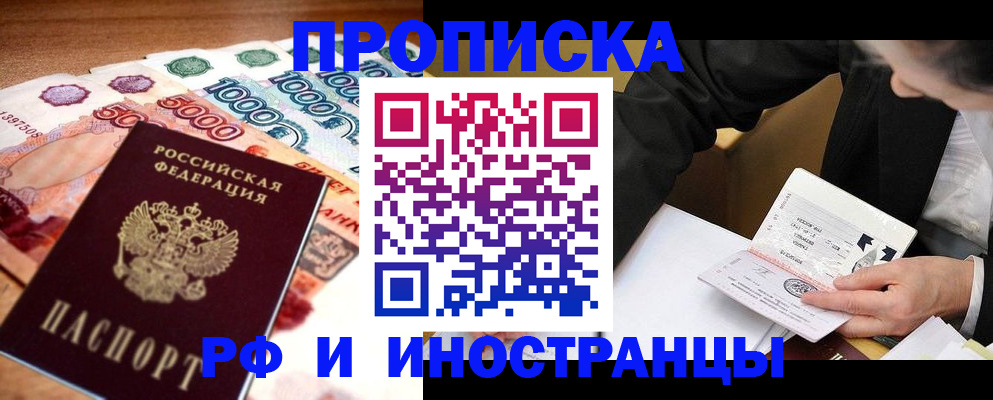 временная регистрация надежно в Осташкове