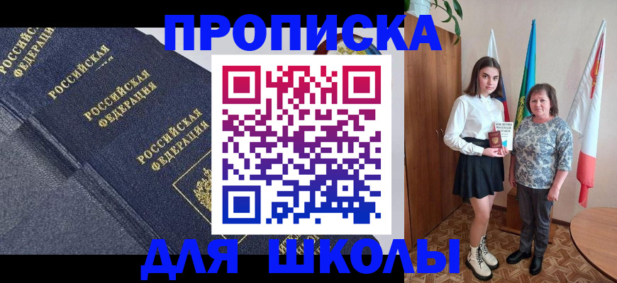 временная регистрация в квартире в Осташкове
