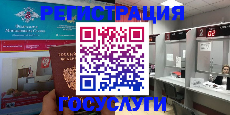 временная регистрация купить в Осташкове