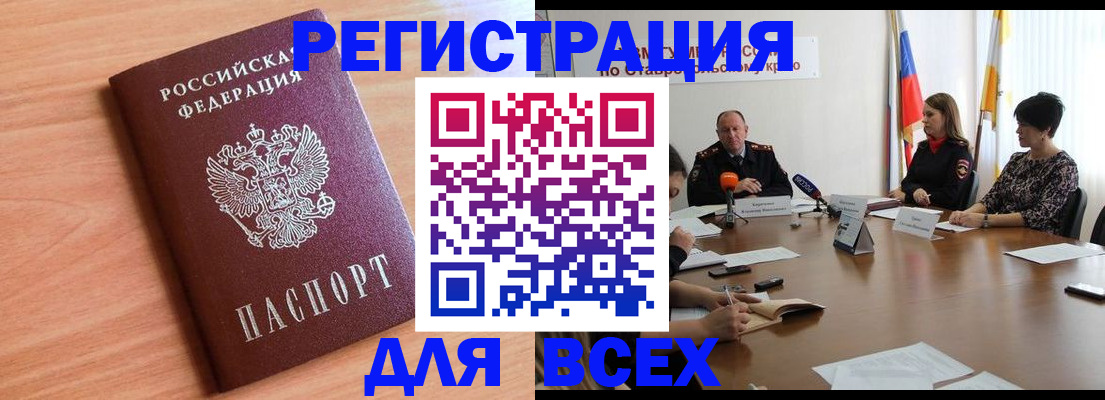 прописка в квартире в Осташкове